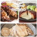 【ふるさと納税】鉄板焼きハンバーグ(2種16個)＆はかた地どり炭火焼(1kg 小分け)セット ハンバーグ 地鶏 炭火 炭火焼 セット デミソース 鉄板焼き チーズハンバーグ 福岡県飯塚 送料無料【C-141】【1204レビューCP】