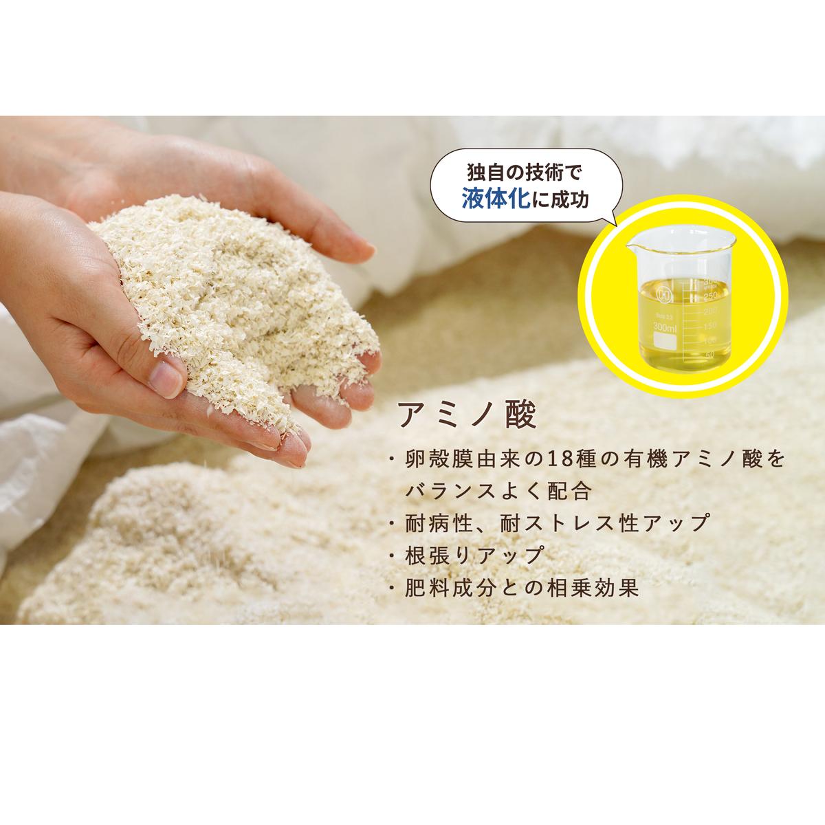 「たまごの液肥」オーガナブル 800ml (バラ・花用) 2本セット ENEGGO株式会社 肥料 有機 サステナブル 園芸 ガーデニング 果物 花 V6-3_イメージ4