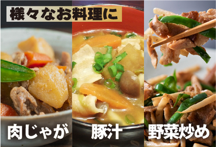 九州産豚切り落とし　2.4㎏