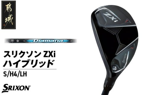 スリクソン ZXi ハイブリッド カーボンシャフト 【S/H4/LH】≪2024年モデル≫左利き用_DE-C712-H4SLH