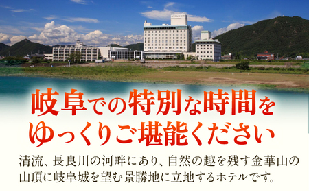 【岐阜グランドホテル】半年間宿泊し放題(10万円分ホテルギフト券付)　ホテル チケット ギフト　岐阜市 / 岐阜グランドホテル[ANFM014]