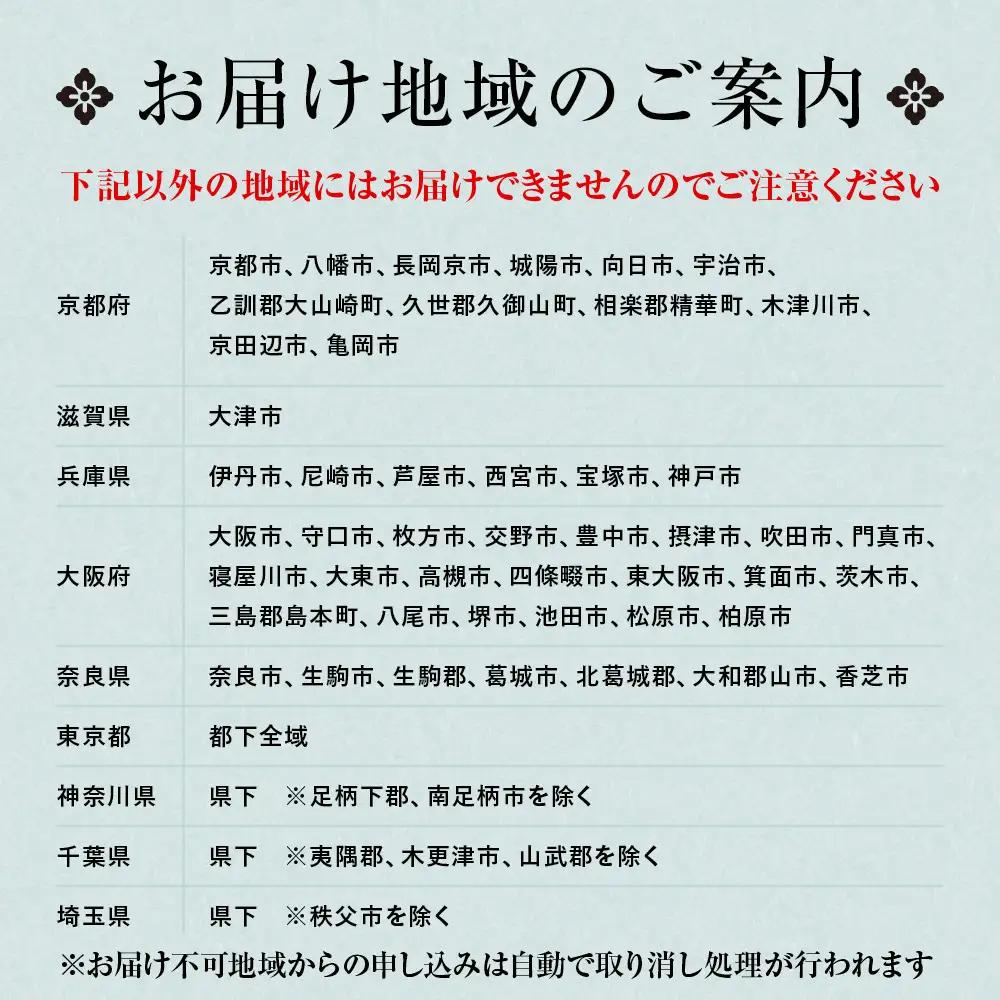 【美濃吉】おせち「寿」三段重 3～4人前 京都 老舗料亭 本格和風おせち 人気