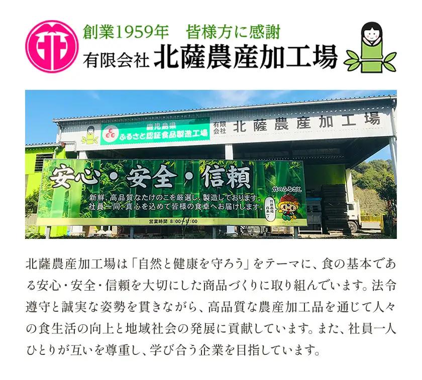 訳あり たけのこ 水煮 カットタイプ 九州産 4袋  (1袋500g) 北薩農産加工場《30日以内に出荷予定(土日祝除く)》鹿児島県 さつま町 送料無料 惣菜 タケノコ 筍 竹の子 パック 水煮 お取