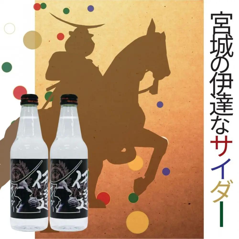 【個性派】ご当地サイダー 牛たん・ずんだ・伊達 340ml 計12本詰合わせセット ｜ サイダー