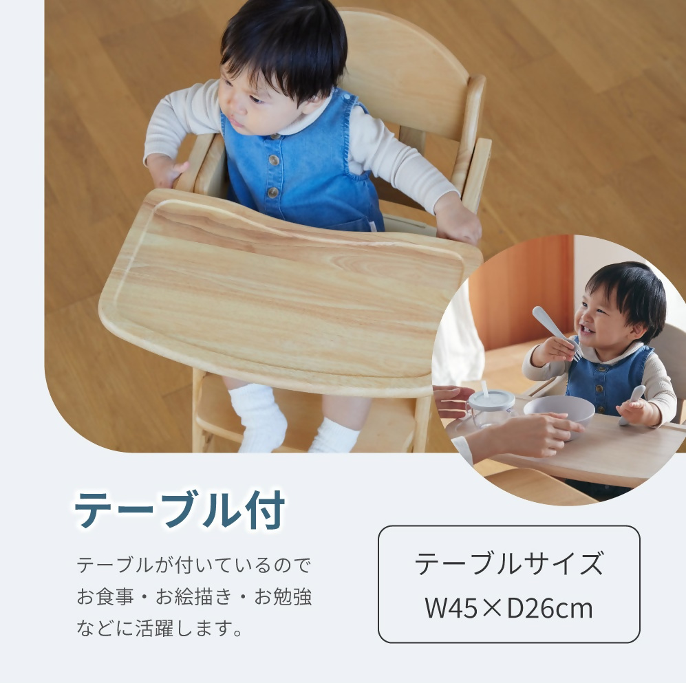 木製ハイチェア CENA lx（ナチュラル）