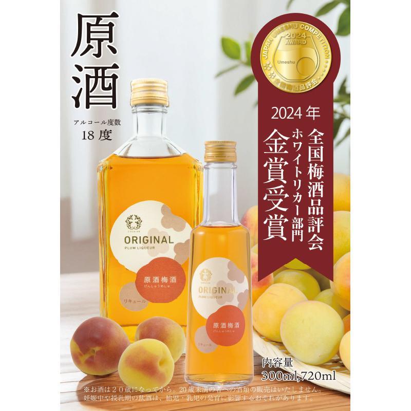 【ふるさと納税】原酒梅酒 720ml 1本（みなべ町） | 楽天ふるさと 納税 和歌山県 和歌山 白浜町 梅酒 酒 お酒 さけ アルコール飲料 ご当地 地酒 お土産 プレゼント ギフト 贈答品 お取り寄せ 飲み物 美味しい おいしい うめ ウメ 女性 男性 家飲み パーティー ひとり呑み