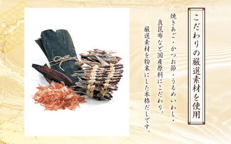 【久原本家】茅乃舎だし 1袋 8g×30パック 無添加 粉末だし 焼きあご