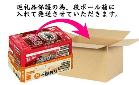 キリン神戸工場産　キリン一番搾り350ml缶1ケース＆本麒麟350ml缶1ケースの2ケースアソートセット