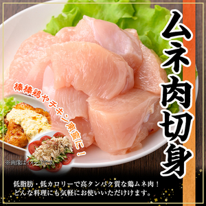 鹿児島県産若鶏ムネ肉(計2.5kg・250g×10P) 若鶏 ムネ 冷凍【株式会社羽根】A574