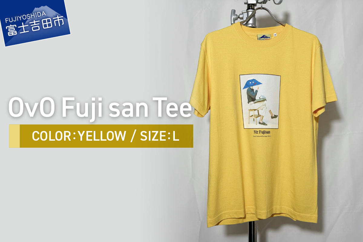 Tシャツ 半袖 YELLOW Ｌサイズ 綿100％ 「 OvO Fuji san Tee 」 ユニセックス カジュアル ファッション 黄色 イエロー 富士山