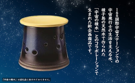 宇宙のディフューザーホルダー　黄色 ディフューザー 香炉 茶香炉 アロマ ペット ドリンクホルダー 北斗七星 カシオペア 星座 常滑焼 焼き物 ペットボトル加湿器用ホルダー 茶香炉 珍しい 宇宙 夜空