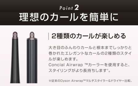 Dyson Airwrap i.d.™ マルチスタイラーアンドドライヤー (HS08VLP) ダイソン マルチスタイラー ドライヤー ヘアドライヤー 髪 家電 美容家電 電化製品 福岡県 北九州市