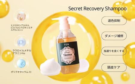 【サロン専売品】テクニカ ヘアケアセット（シークレットリカバリーシャンプー 390ml×3＆ホワイトムスクスムーストリートメント 400ml×3）