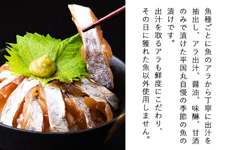瞬間凍結さしみ漬け(80g×6パック)《30日以内に順次出荷(土日祝除く)》熊本県 葦北郡 津奈木町 平国丸 旬 旬の魚 刺身 真鯛 太刀魚 コショウダイ スズキ 赤カマス