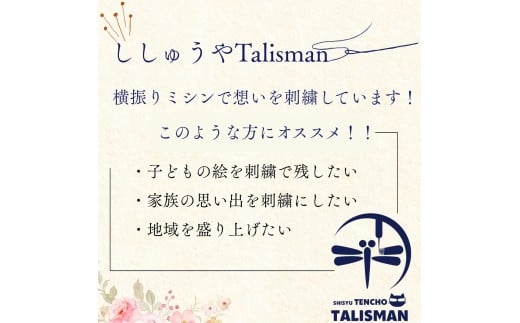 【世界に一つだけの贈り物】「ありがとう」 トートバッグ [BTEM001]
