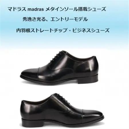 履くだけで『疲労回復』 madrasリカバリーシューズ【指圧】M600AMT ブラック 25.0cm【1616317】