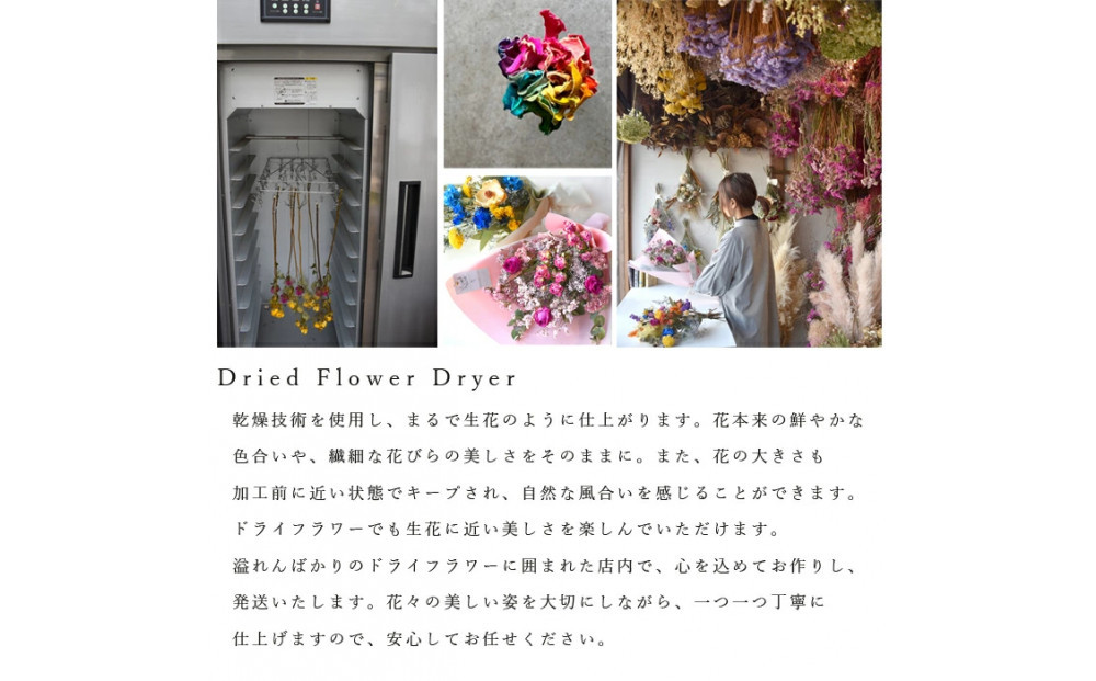 【母の日】プレミアムドライフラワー・ブーケ　カフェオレ＜お届け日：2026年5/4～5/10 当店おまかせ ＞母の日カード付き【 母の日 ギフト アレンジ 花 贈り物 大阪府 門真市 】