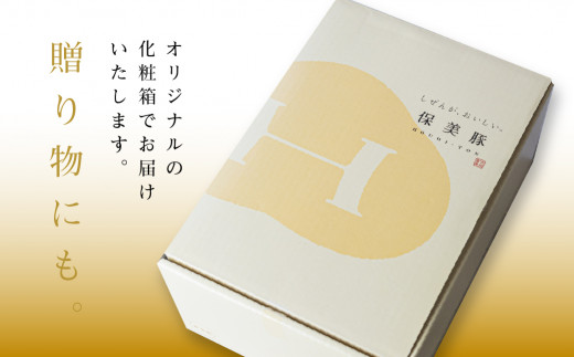 保美豚プレミアム・真空冷凍肉無添加　7品目入り×2セット ／ 豚肉 加工品 ローススライス ウインナー ミンチ 完全薬剤不使用 愛知県 特産品 産地直送 田原市 渥美半島