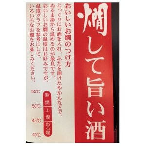 福生の地酒　嘉泉　まぼろしの酒(本醸造)・純米白麹(純米酒)　720ml　各3本セット【1624422】