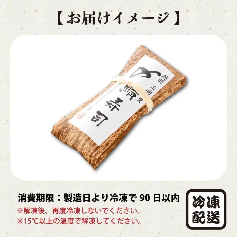 〆鯖寿司 1本 鯖寿司 サバ 冷凍 [A-0531]