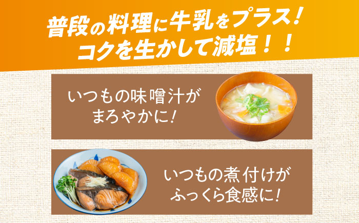 グリコJAさが生まれ牛乳200ml×12本セット / 生乳100% 成分無調整 / 佐賀県 / 有限会社江頭乳販 [41AAAT003]