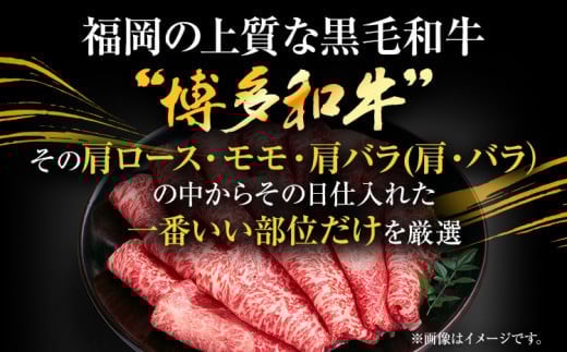 訳あり 博多和牛しゃぶしゃぶすき焼き750gセット 黒毛和牛 お取り寄せグルメ お取り寄せ お土産 九州 福岡土産 取り寄せ グルメ MEAT PLUS CP004