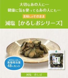 漬物 京つけものもり 減塩 かるしお 漬物 計7種