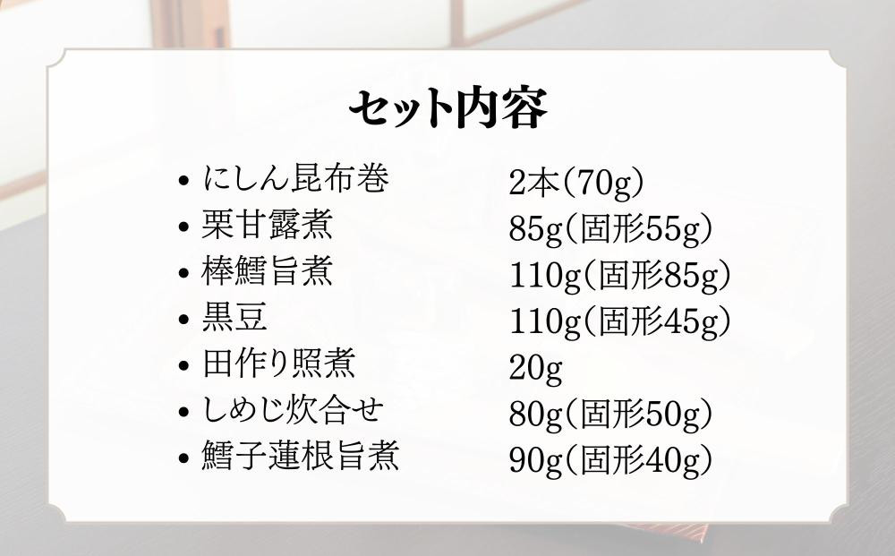 《期間限定～12/15》【わらびの里】京のお正月 おせち料理詰合せ 7品［ 京都 料亭 京料理 懐石 人気 おすすめ おせち お節  お取り寄せ 通販 送料無料 ふるさと納税 ］