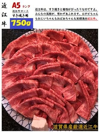 
厳選近江牛すき焼き＆しゃぶしゃぶ1,500g
