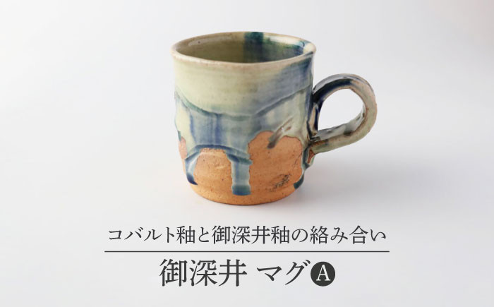 
                  【美濃焼】 御深井 マグA 【博山窯】陶器 マグ 御深井 [MBL056]
                