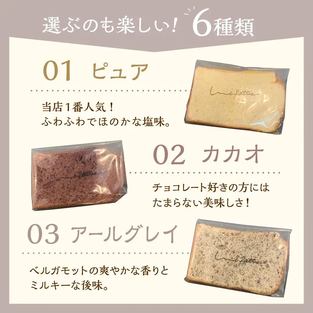 シフォンケーキ カットシフォンケーキ 18個セット (6種)   BCCB003 ケーキ