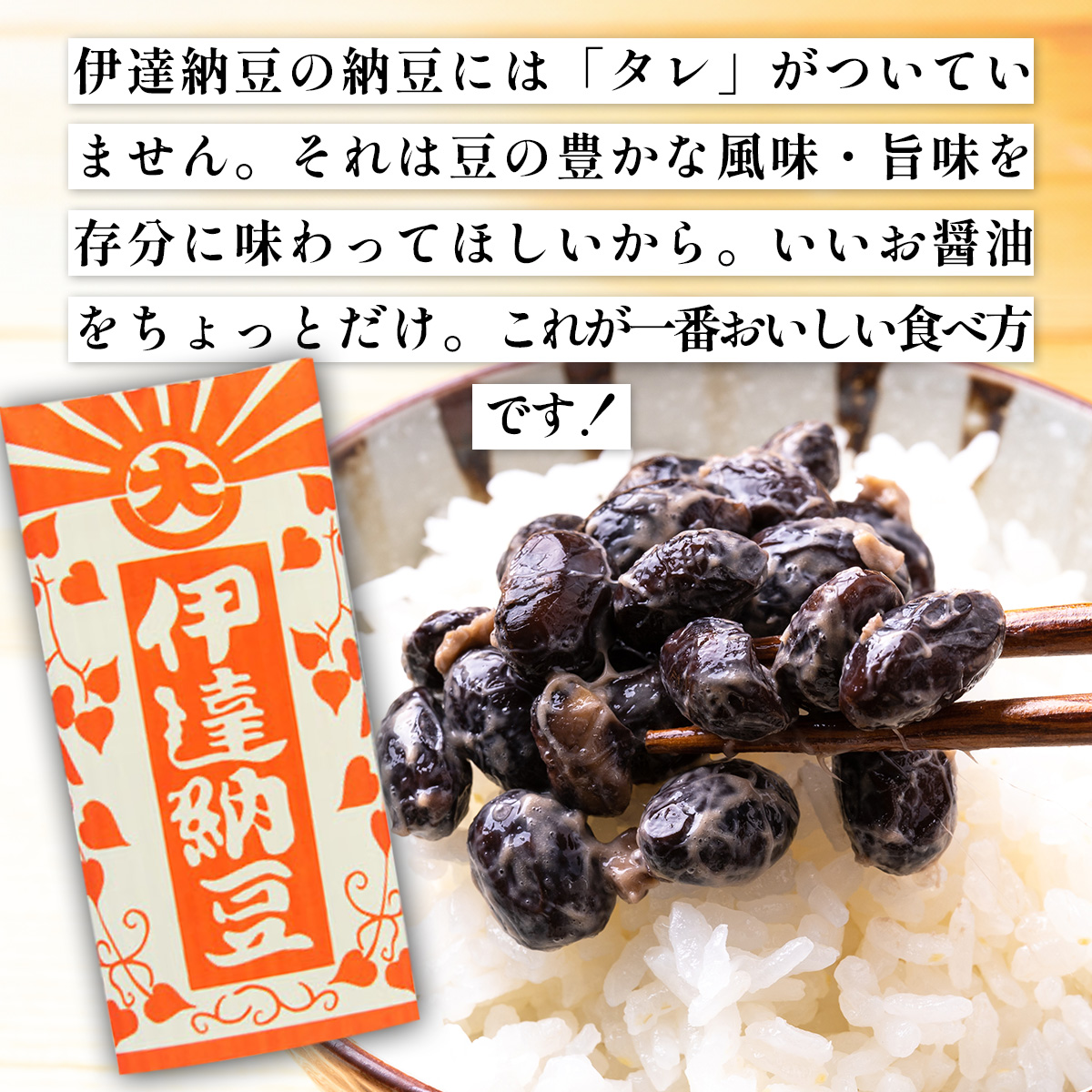 老舗店の味！ちょっと贅沢 黒豆納豆ギフト 5個入 3箱セット_イメージ4