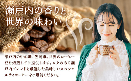 珈琲豆 400g ＆ ドリップパック 12袋 アソートセット 珈琲 コーヒー