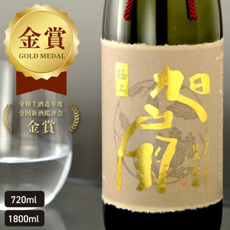 
                  日本酒 純米大吟醸 極上 旭扇 -山田錦- 選べる容量 あさ開 高級 純米大吟醸酒 お酒 地酒 酒 アルコール 晩酌 家飲み ギフト プレゼント 贈答 贈答品 フルーティー フルーティーな日本酒 東北 岩手 盛岡 asa003P
                