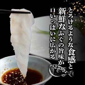 【12月配送】 ふぐ 刺身 2人前 指定日可 冷凍 真空 解凍するだけ お手軽 とらふぐ