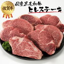 【ふるさと納税】中山牧場 佐賀牛ヒレステーキ 約1kg