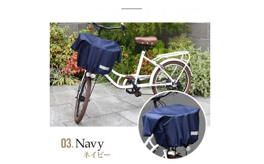 マルチサイズ：サイドポケット付きフロント用バスケットカバー（自転車用前カゴカバー)ネイビー