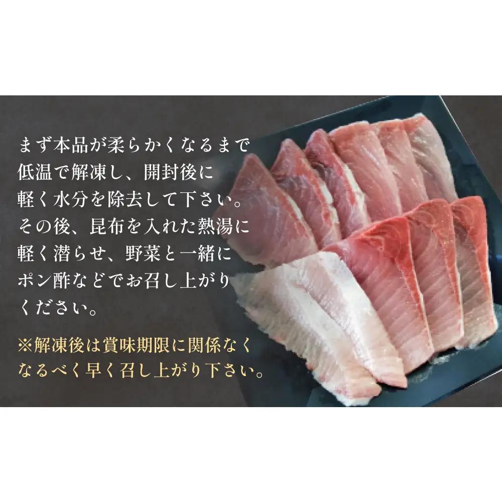 ＜先行予約＞＜26年産新物＞氷見漁港でとれた天然寒ぶりしゃぶ120g　3個 ＜2026年12月中旬以降順次発送＞ 富山県 氷見市 鰤 しゃぶしゃぶ 冷凍 鍋