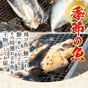 No.317 海産物セット 天然鯛！タイと旬の魚の干物・旬の魚の竜田揚げの素セット(干物5尾以上・竜田揚げの素1袋・計約2.0kg)【吹上町漁協】