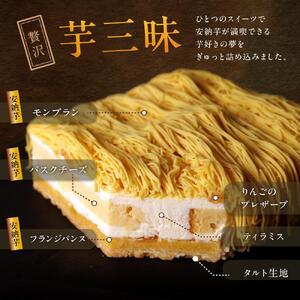 もりん 安納芋モンブラン