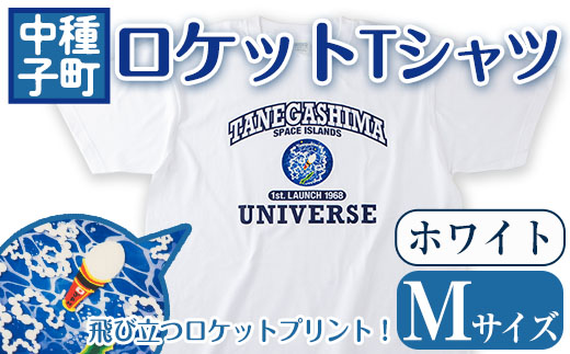 n210-WH-M ロケットTシャツ(ホワイト・Mサイズ) ※北海道・沖縄配送不可※ 【TEAR DROP】