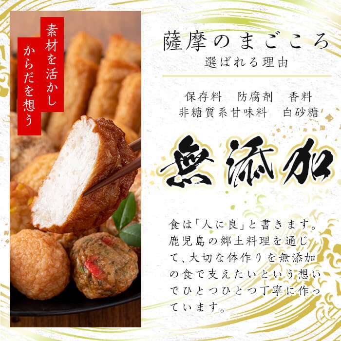 a146 特上さつま揚げ彩り33枚(10種類)【薩摩のまごころ】姶良市 薩摩揚げ 惣菜 おかず 詰め合わせ セット