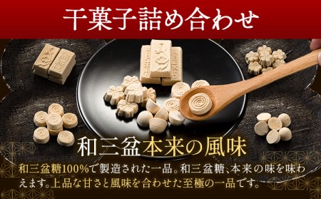 和三盆糖純落雁詰め合わせ 6箱 和三盆
