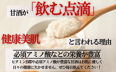 生 甘酒 【ノンアルコール】＜非加熱 無添加 無保存料＞酵素の力(170g×24本) 愛なんよ