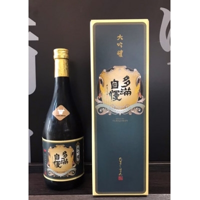 
            福生の地酒　多満自慢(大吟醸)　720ml　1本【1624443】
          