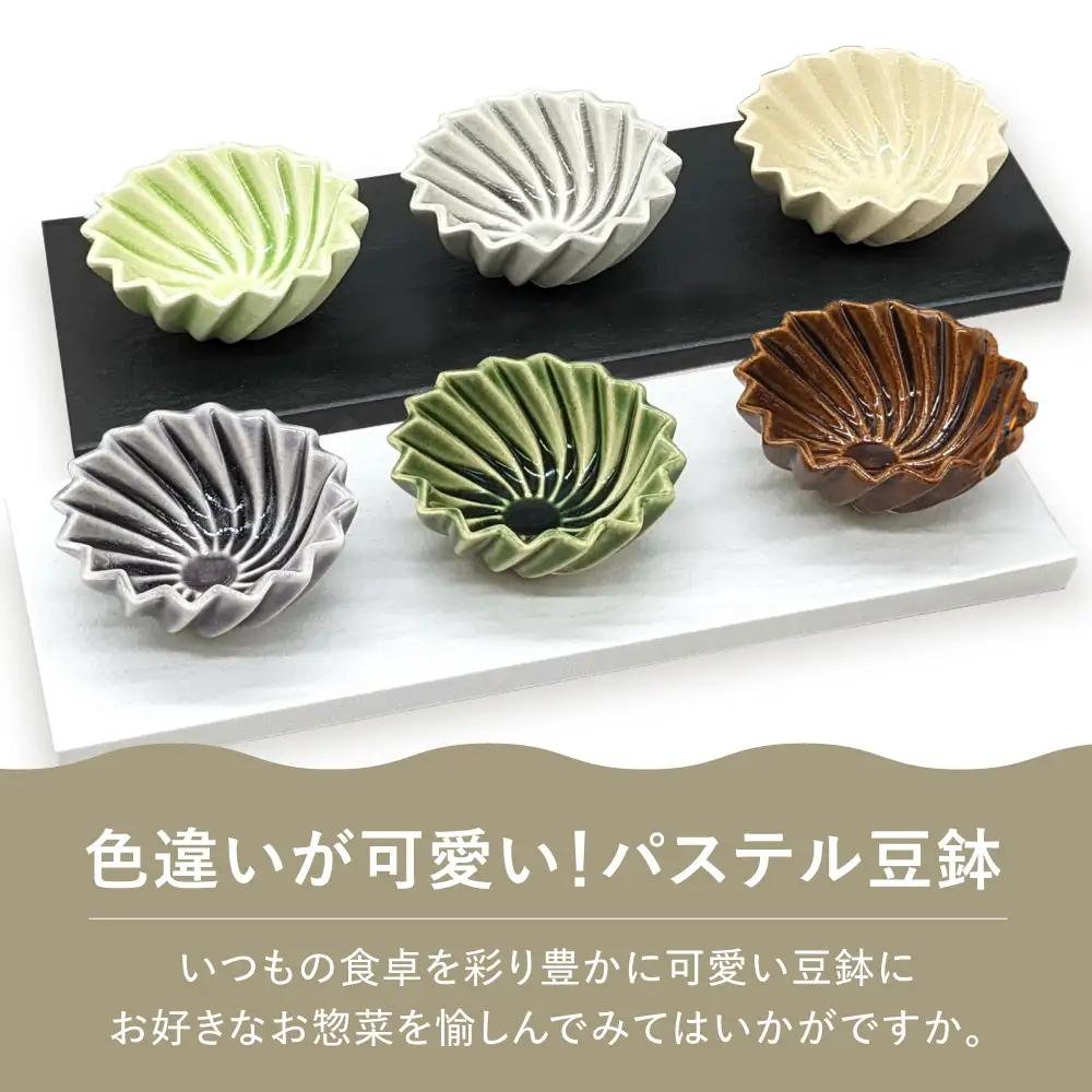 【瀬戸焼】フリル豆鉢カラフル 6個セット【山長陶苑】 / 焼き物 陶器 豆皿 小鉢 豆鉢 [BBBH014]