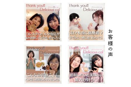 No.130 手づくり低糖質パン　新作と人気の15個をおまかせ詰め合わせ15