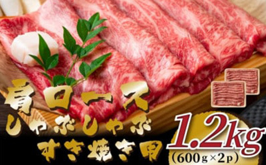 【お届け内容】
牛肩ロース/1.2kg(600g×2p)