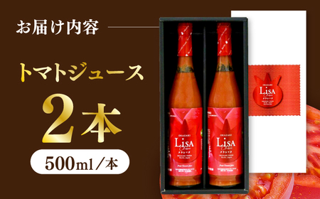 トマト本来の旨味を堪能！ トマトジュース500ml×2本セット / 糖度9度以上のフルーツトマト トマト好きにたまらない とまとジュース トマト缶の代わりにも【株式会社　堀】 [ATDA001]