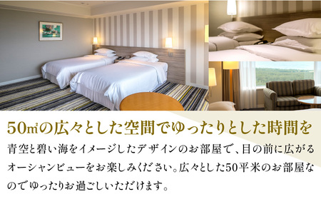 《2026年9月発券》【1泊お食事なし】ペア宿泊券　スタンダードツイン(50平方メートル) ホテル 温泉 観光